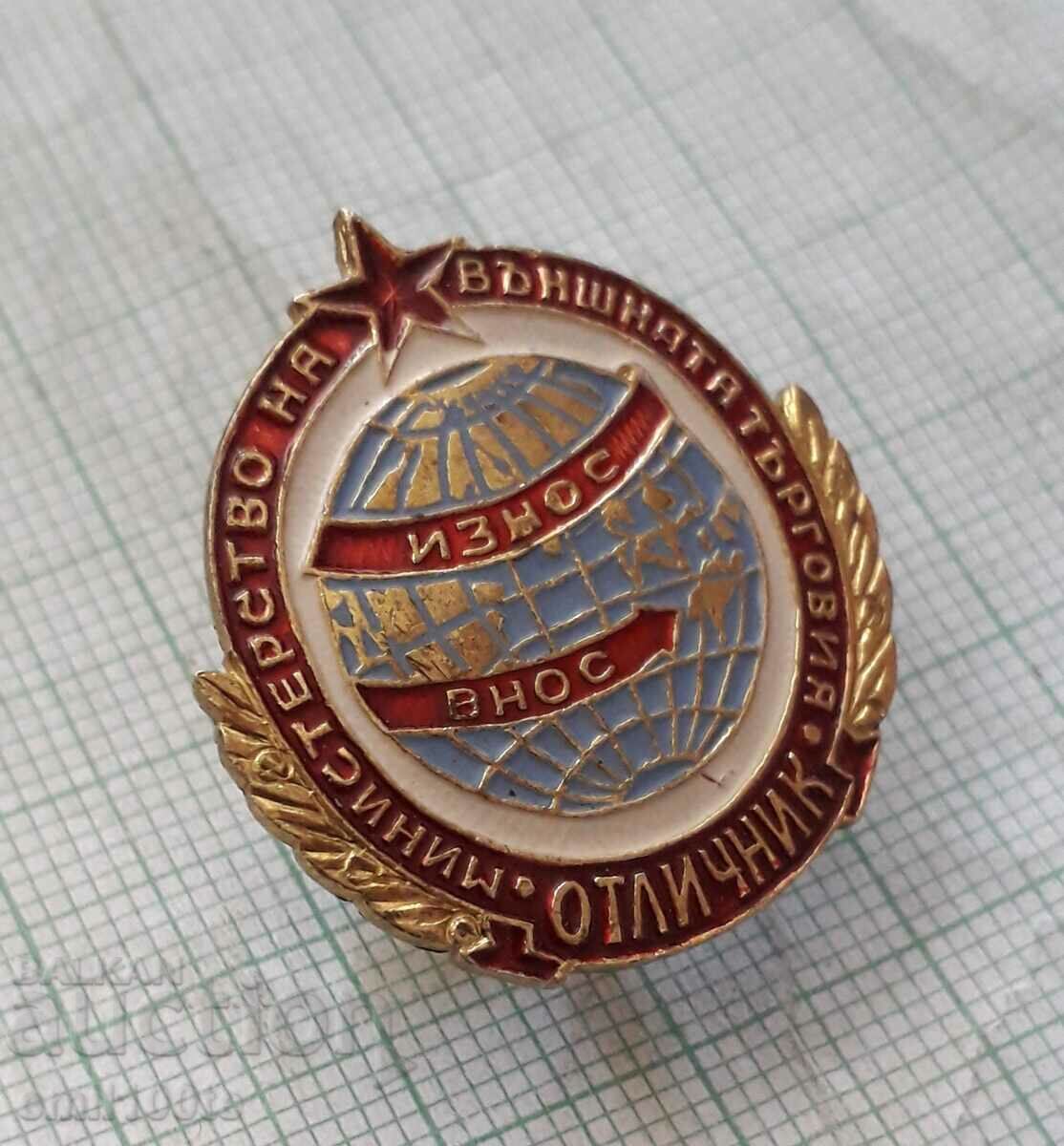 Badge - Excellent Ministry of Foreign Trade export vno with price 10.00 BGN | € 5.11