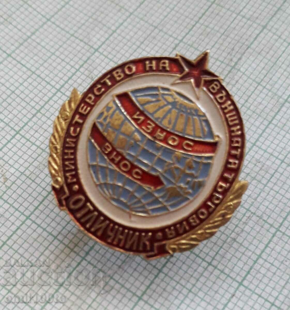 Auction  Badge - Excellent Ministry of Foreign Trade export vno