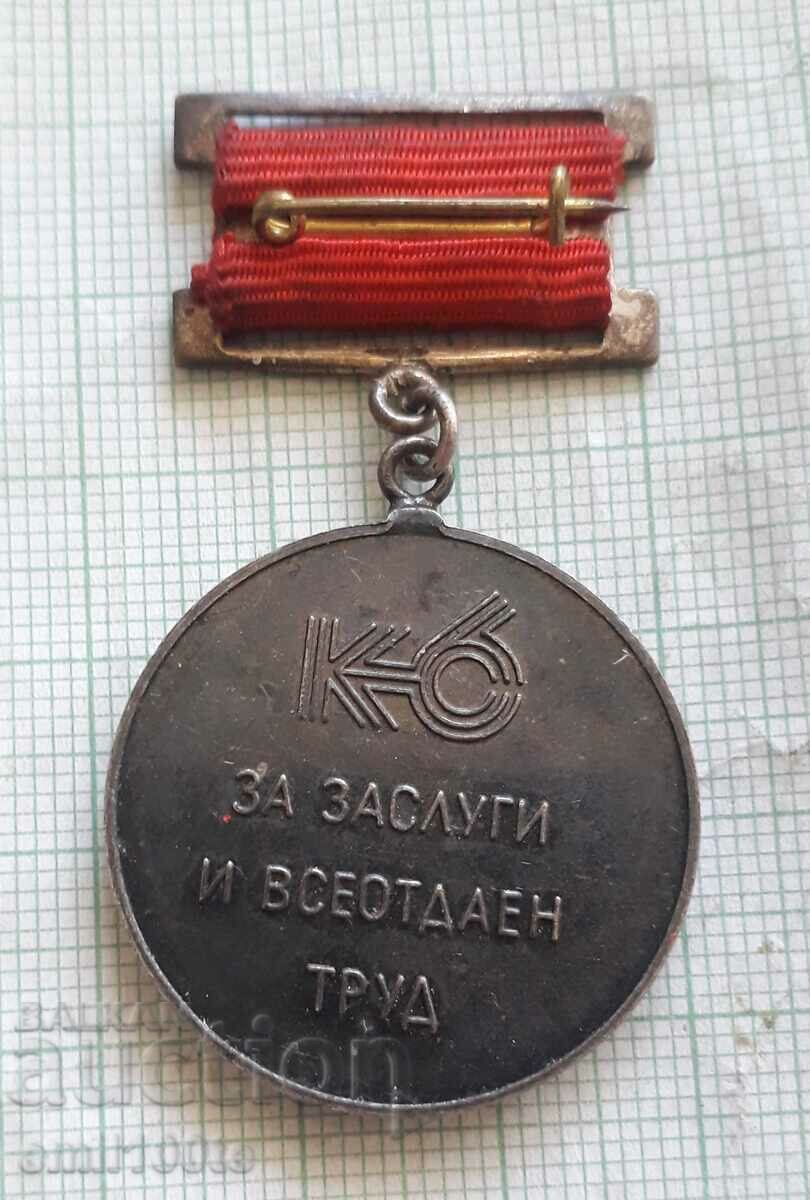 Delivery of Merit Badge Comb. for electric cars Sept. 6 Balkancar Delivery of Merit Badge Comb. for electric cars Sept. 6 Balkancar