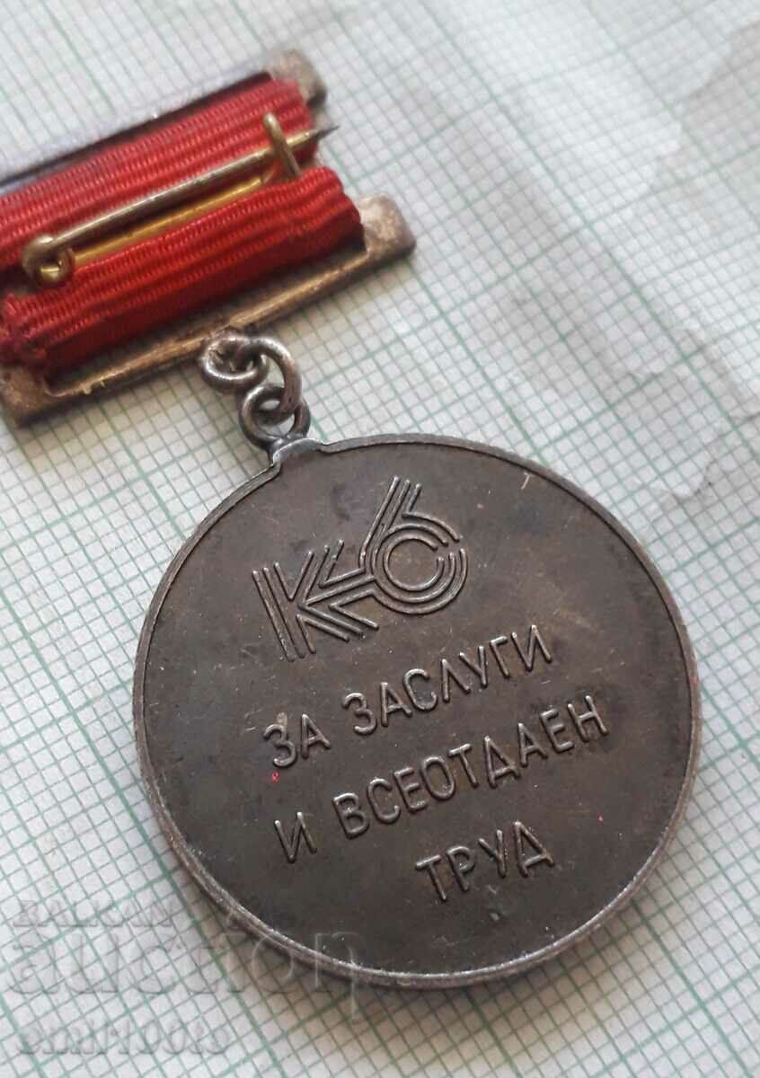 Merit Badge Comb. for electric cars Sept. 6 Balkancar - 5 Merit Badge Comb. for electric cars Sept. 6 Balkancar - 5