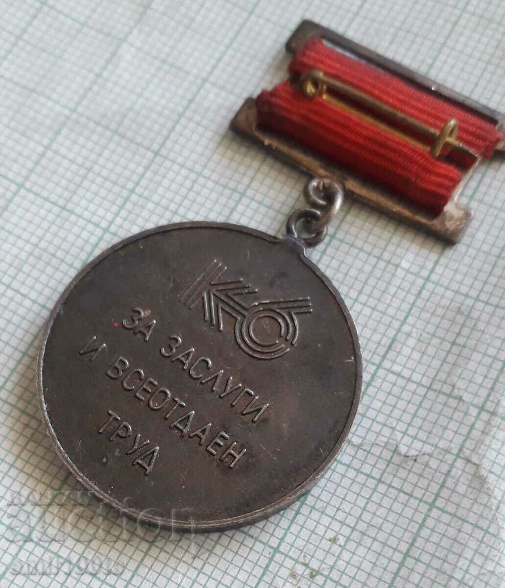 Merit Badge Comb. for electric cars Sept. 6 Balkancar - 6 Merit Badge Comb. for electric cars Sept. 6 Balkancar - 6