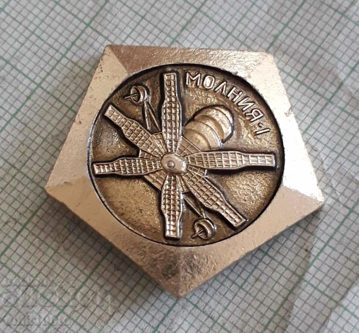 Auction Badge - Lightning April 1, 1965 space USSR Auction Badge - Lightning April 1, 1965 space USSR