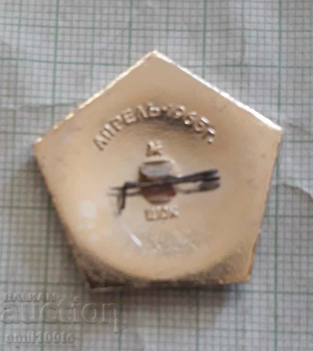 Delivery of Badge - Lightning April 1, 1965 space USSR Delivery of Badge - Lightning April 1, 1965 space USSR