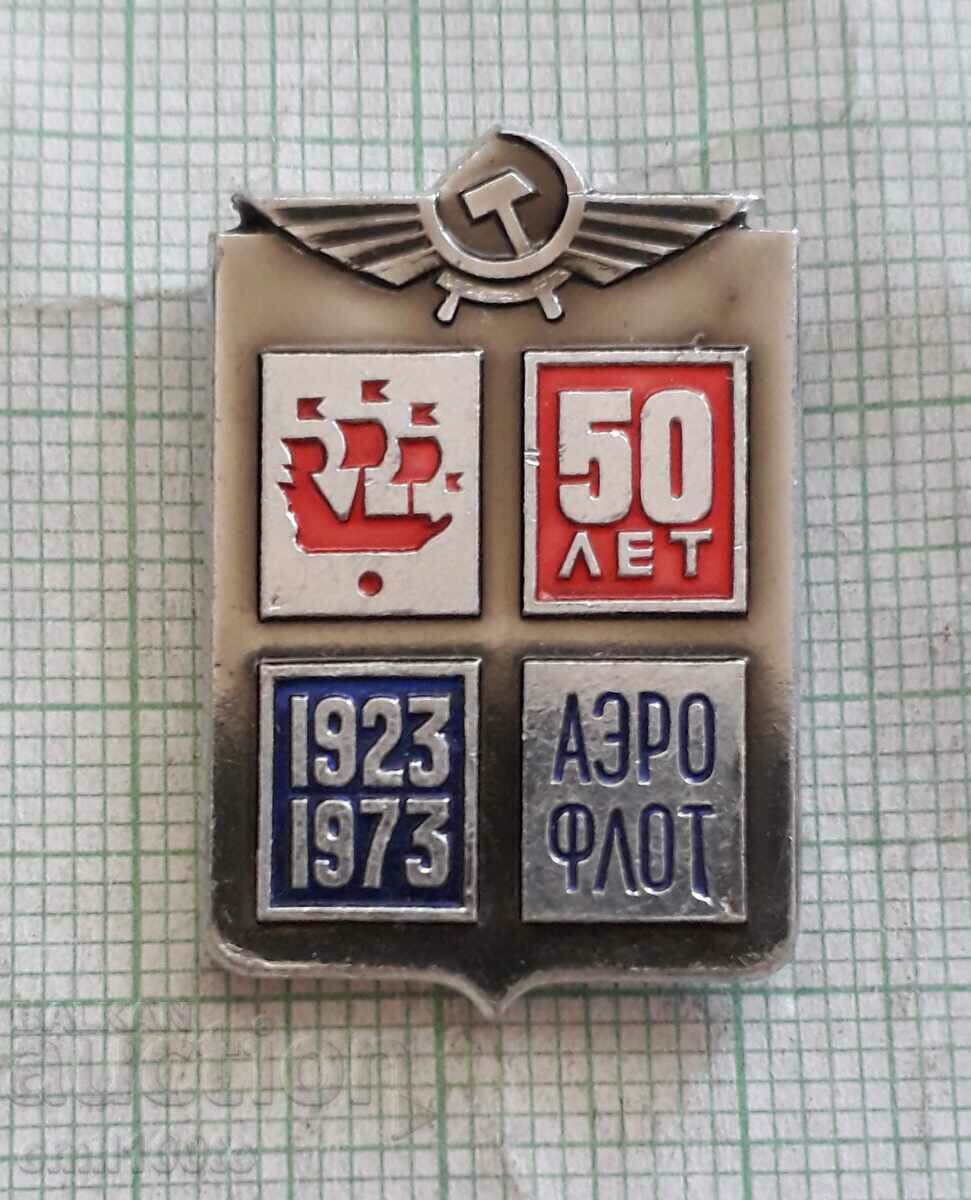 Значка- 50 години Аерофлот 1923 1973 г. СССР