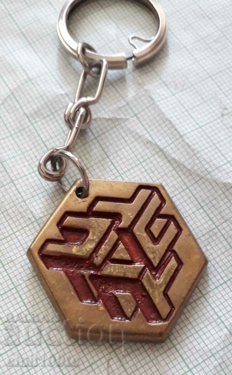 Keychain TP - ? possibly Technical progress? with price 5.00 BGN | € 2.56