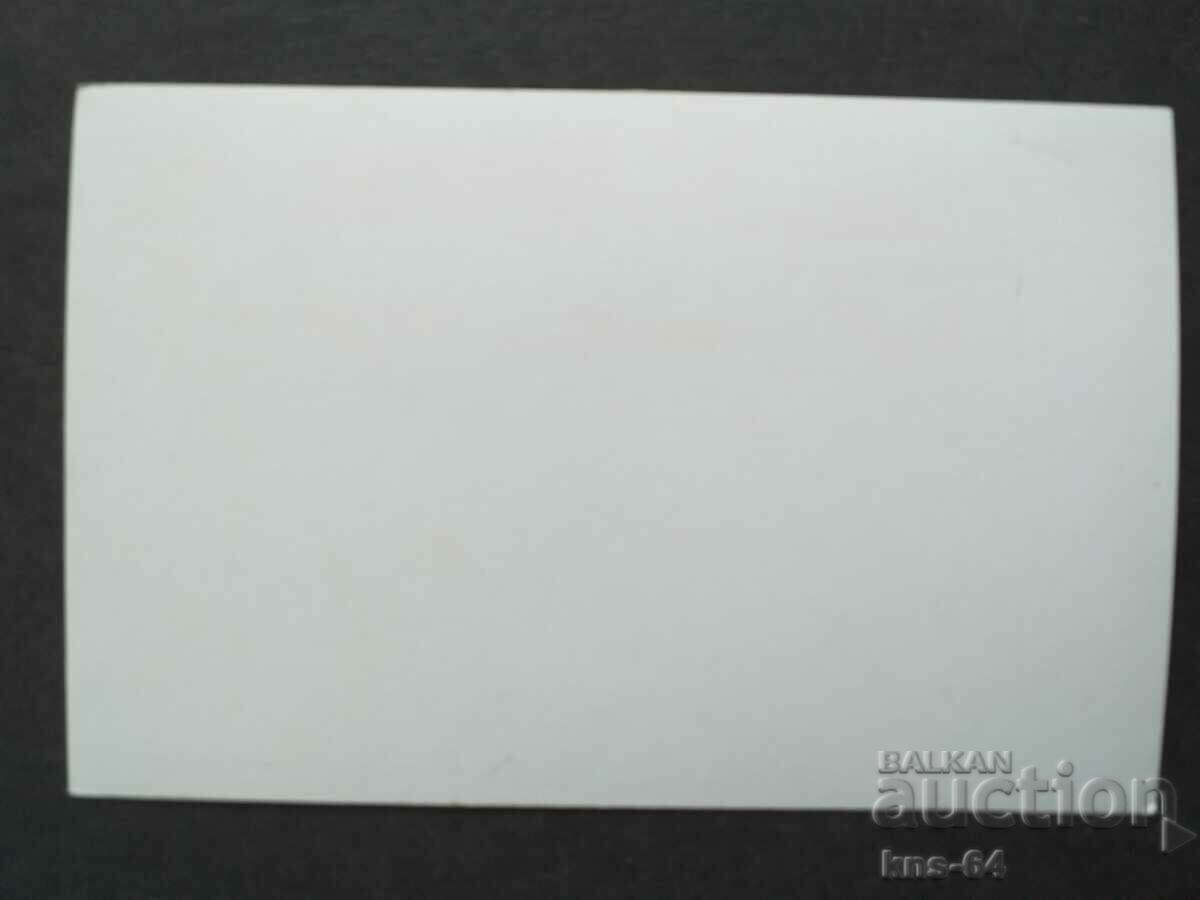 Картичка България с цена € 0.41 | 0.80 лв. Картичка България с цена € 0.41 | 0.80 лв.