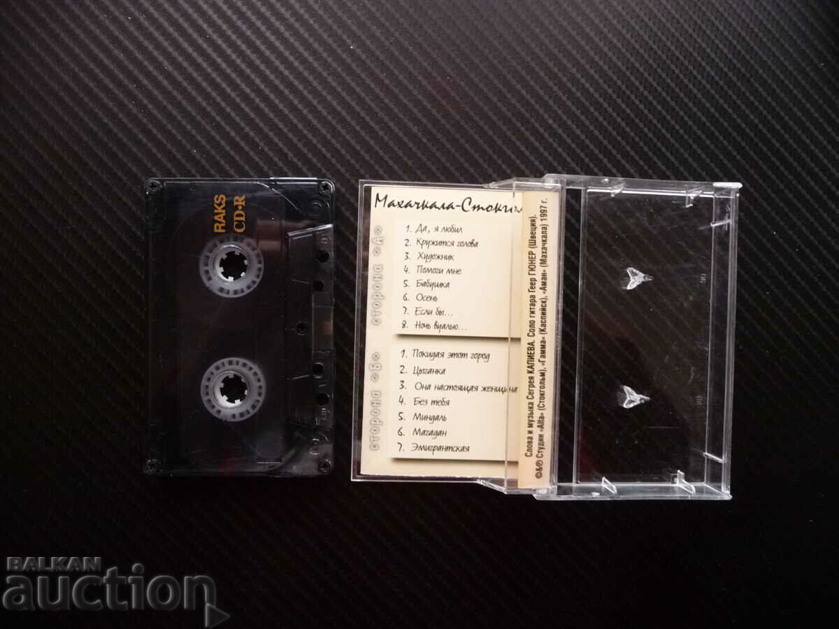 Sergey Kapiev Makhachkala Stockholm Russian songs singer guitar with price 12.00 BGN | € 6.14 Sergey Kapiev Makhachkala Stockholm Russian songs singer guitar with price 12.00 BGN | € 6.14