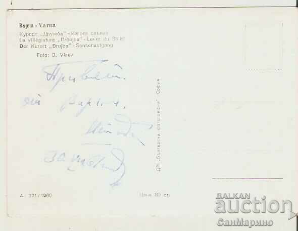 Card Bulgaria Varna Resort Druzhba Sunrise 3 * with price 1.20 BGN | € 0.61 Card Bulgaria Varna Resort Druzhba Sunrise 3 * with price 1.20 BGN | € 0.61