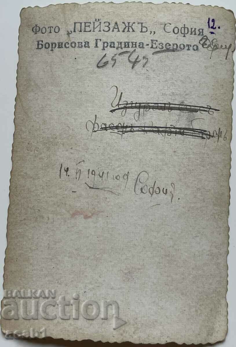 Κήπος του Μπόρις με τη λίμνη με τιμή 14.99 BGN | € 7.66 Κήπος του Μπόρις με τη λίμνη με τιμή 14.99 BGN | € 7.66