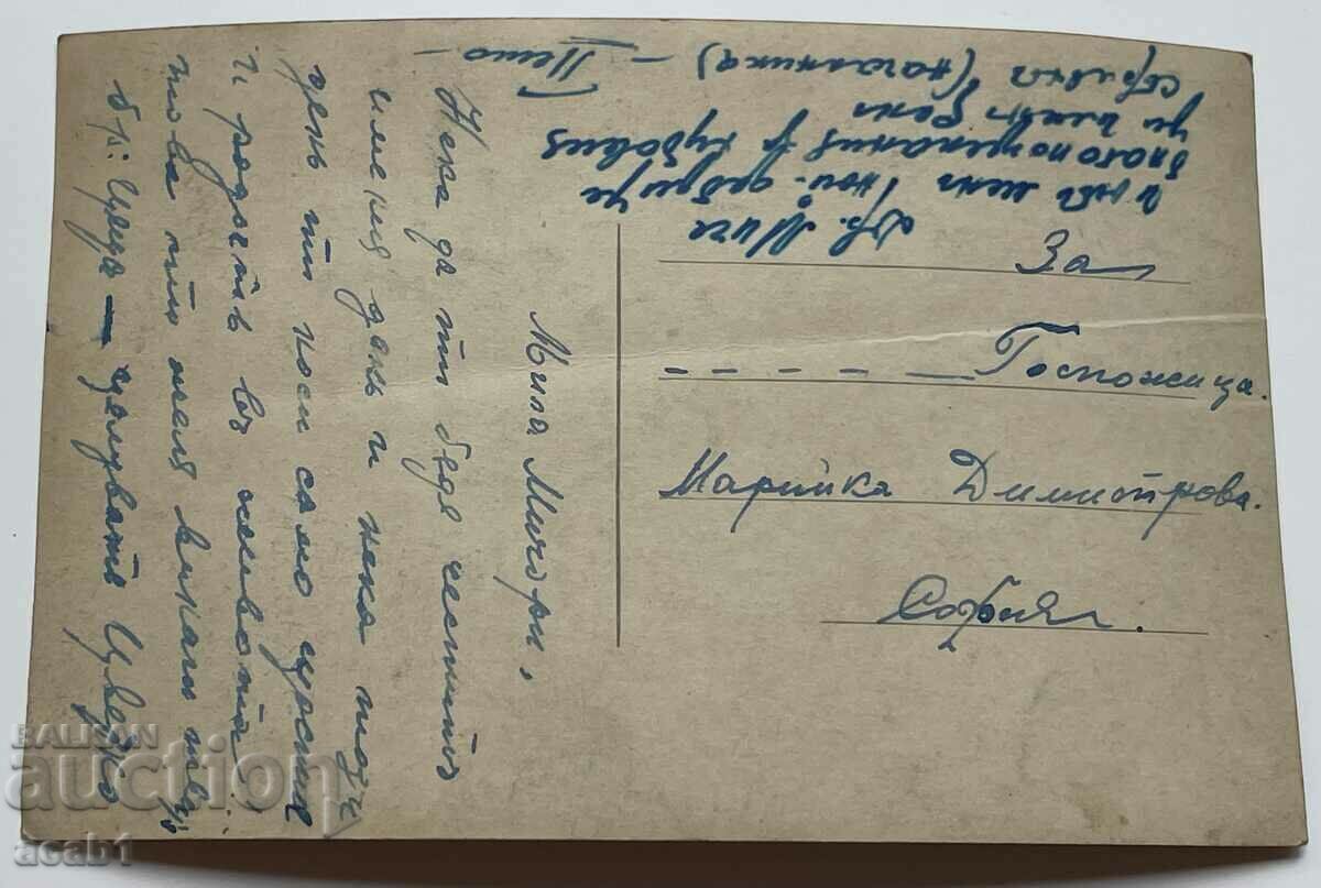 Congratulations on a name day with price 2.99 BGN | € 1.53 Congratulations on a name day with price 2.99 BGN | € 1.53