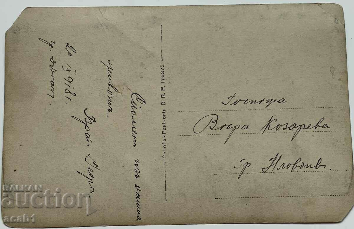 PSV Moryatsi Varna 1918 with price 19.99 BGN | € 10.22 PSV Moryatsi Varna 1918 with price 19.99 BGN | € 10.22