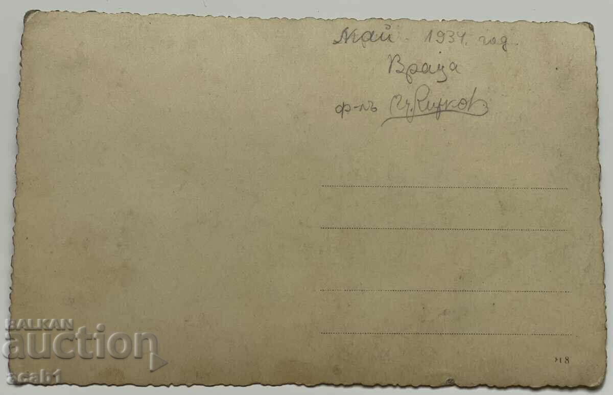 Vratsa 1934 Felfebel with price 9.99 BGN | € 5.11 Vratsa 1934 Felfebel with price 9.99 BGN | € 5.11