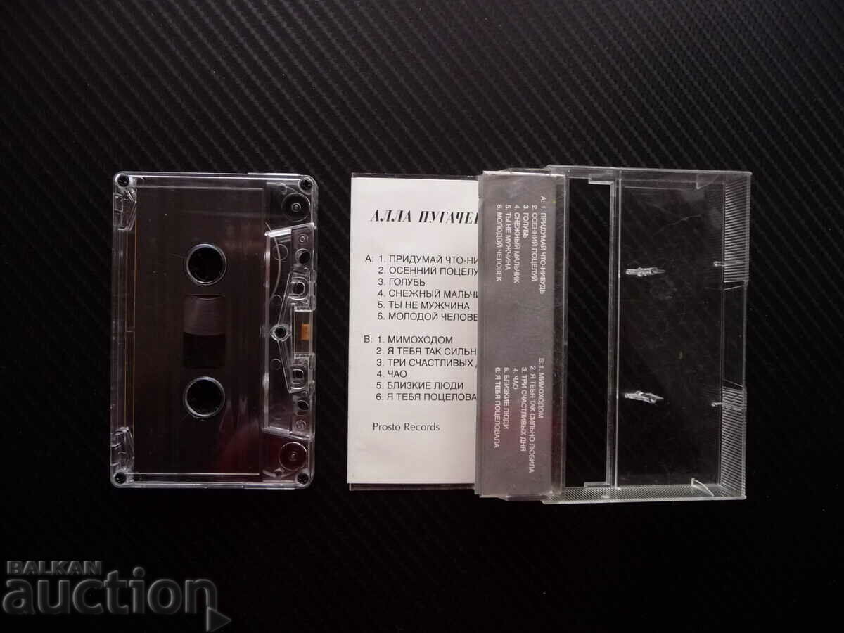 Alla Pugacheva Russian prima music classics on cassette with price 12.00 BGN | € 6.14 Alla Pugacheva Russian prima music classics on cassette with price 12.00 BGN | € 6.14