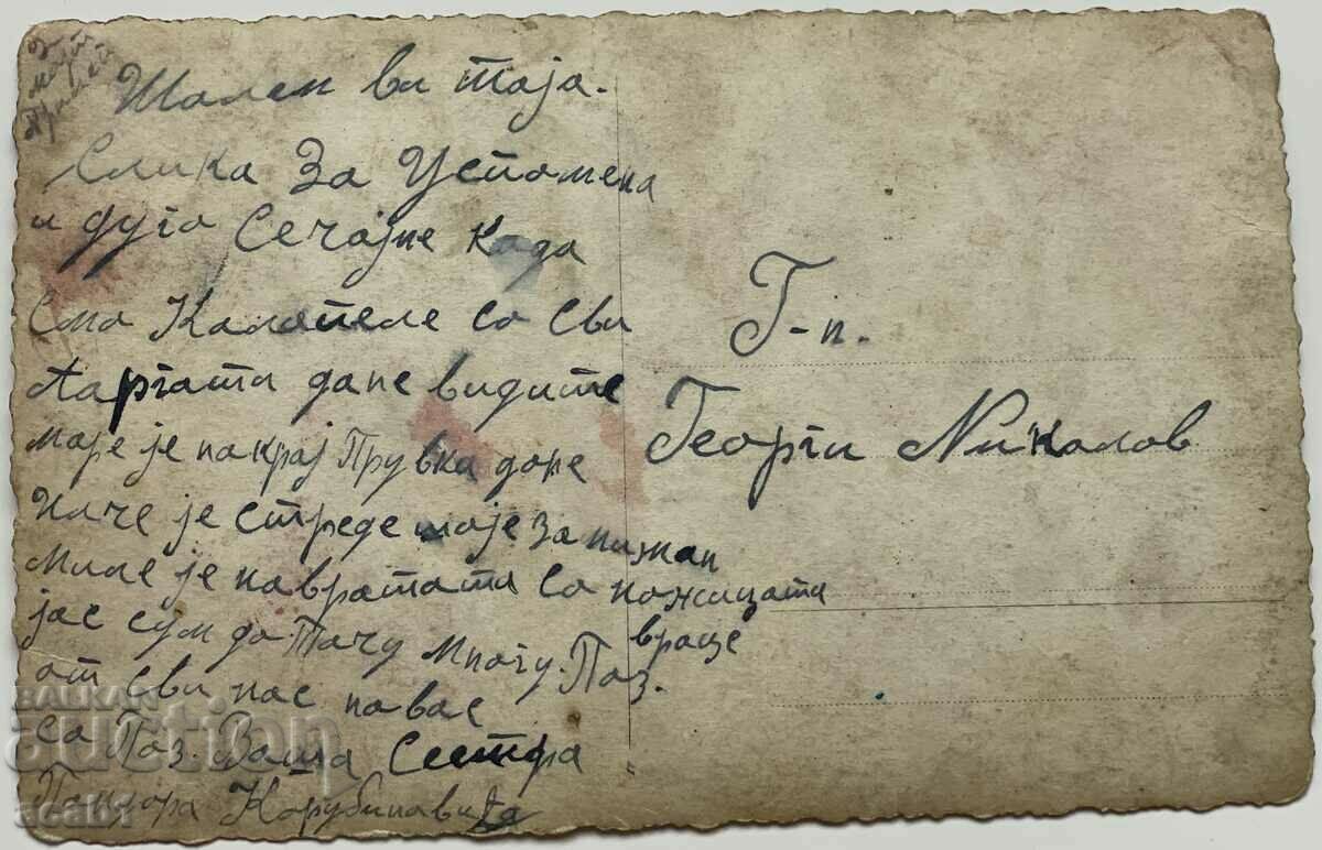 Tobacco preparation molding with price 19.99 BGN | € 10.22