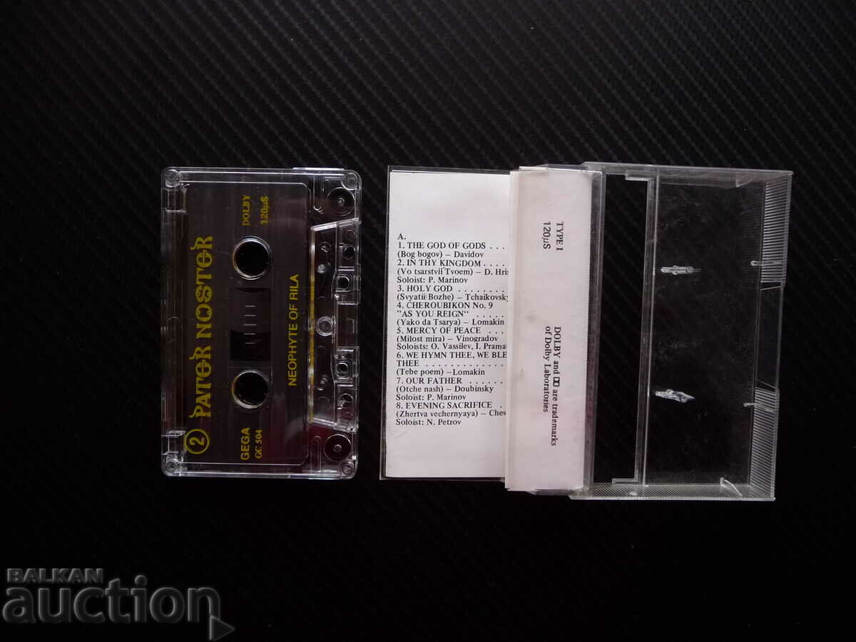Pater Noster church mystical music rare cassette for the prices with price 12.00 BGN | € 6.14 Pater Noster church mystical music rare cassette for the prices with price 12.00 BGN | € 6.14