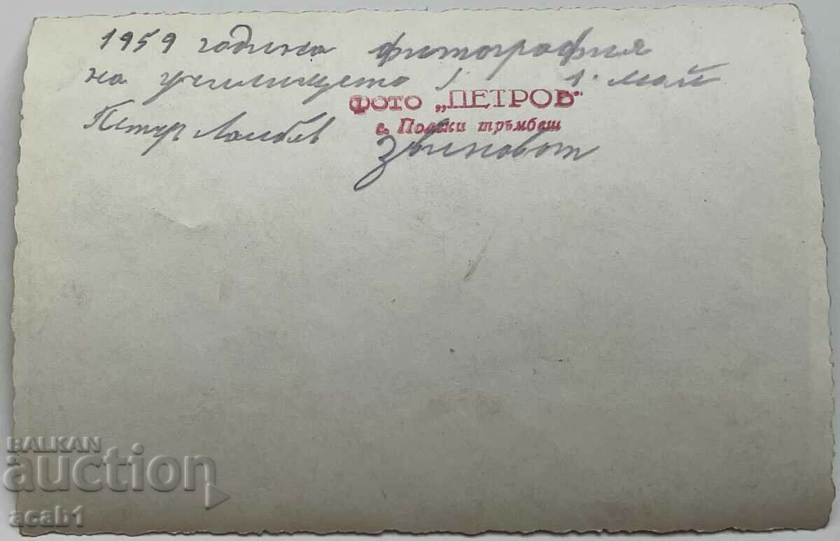 village of Polski Trambesh 1959 BKP with price 9.99 BGN | € 5.11 village of Polski Trambesh 1959 BKP with price 9.99 BGN | € 5.11