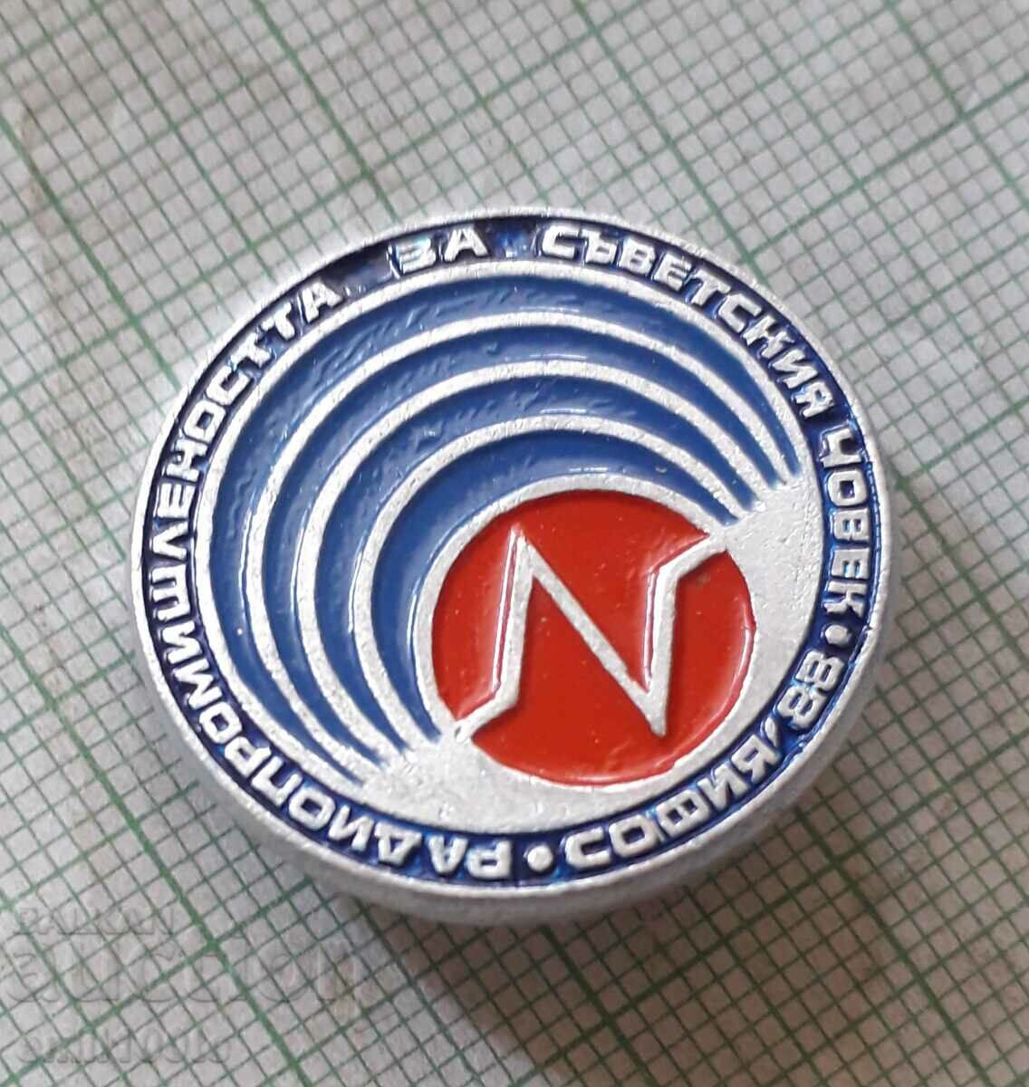 Auction Badge - Radio industry for the Soviet man Sofia 88 Auction Badge - Radio industry for the Soviet man Sofia 88
