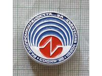 Badge - Radio industry for the Soviet man Sofia 88