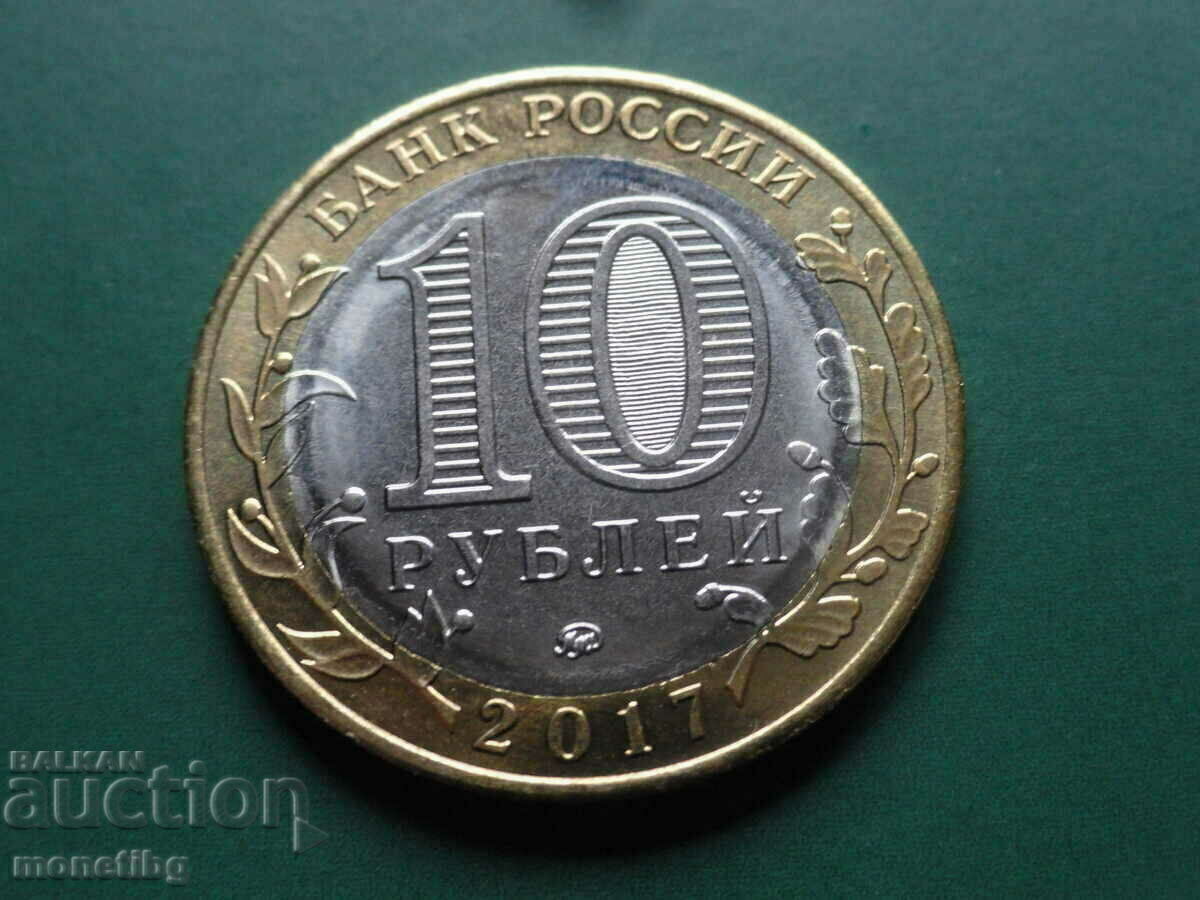 Russia 2017 - 10 rubles "Ulyanovsk region" with price 5.60 BGN | € 2.86 Russia 2017 - 10 rubles "Ulyanovsk region" with price 5.60 BGN | € 2.86