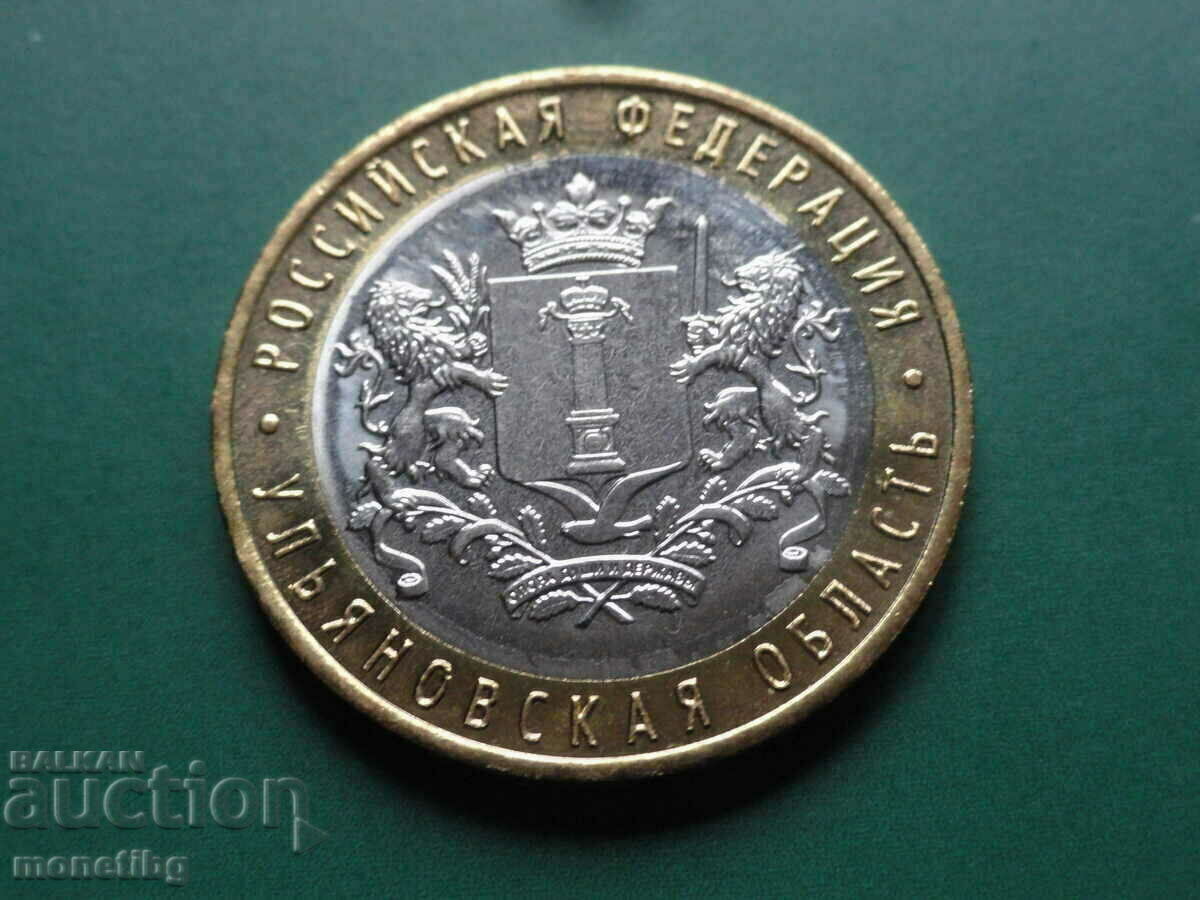 Auction Russia 2017 - 10 rubles "Ulyanovsk region" Auction Russia 2017 - 10 rubles "Ulyanovsk region"