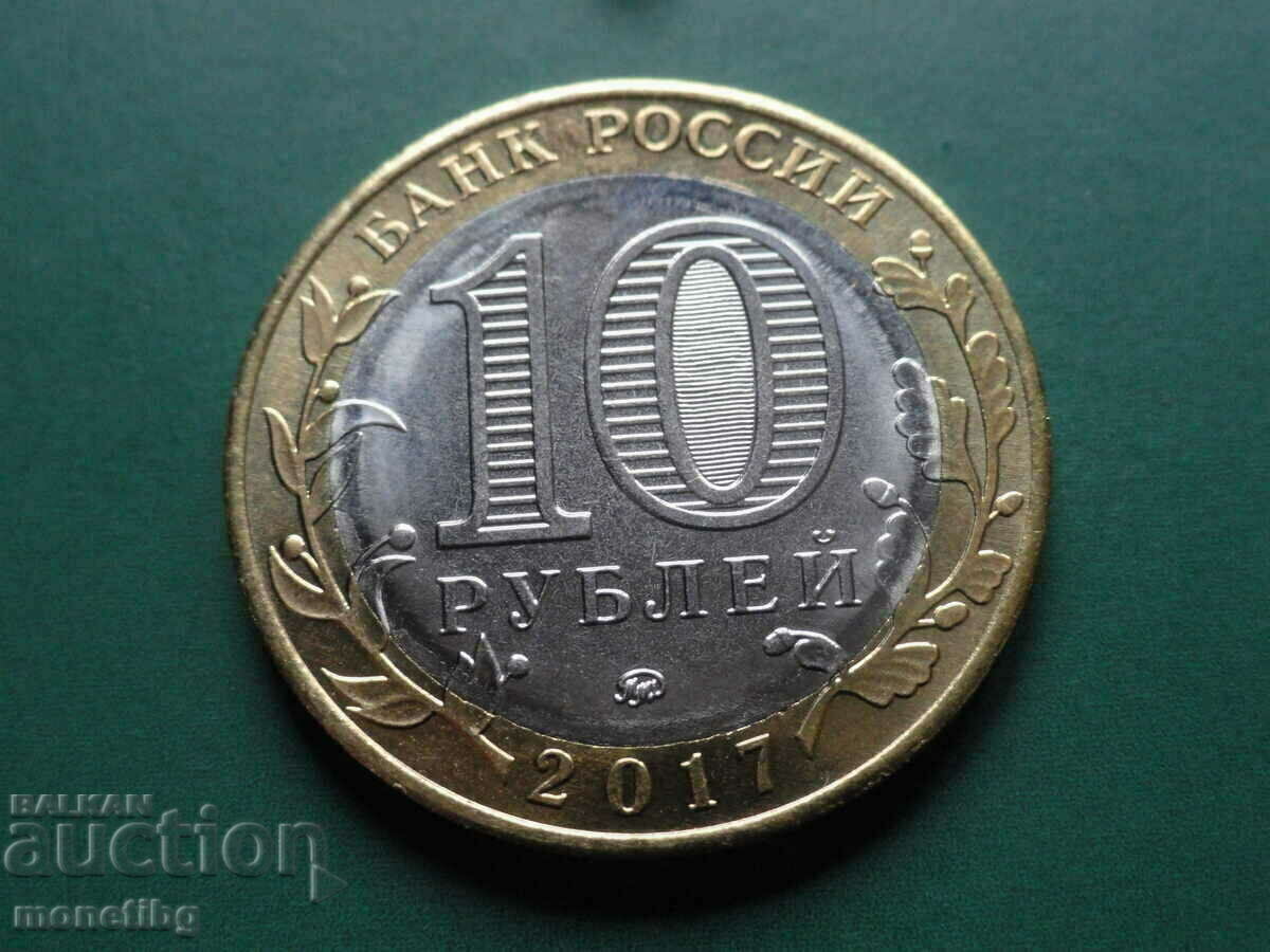 Delivery of Russia 2017 - 10 rubles "Ulyanovsk region" Delivery of Russia 2017 - 10 rubles "Ulyanovsk region"