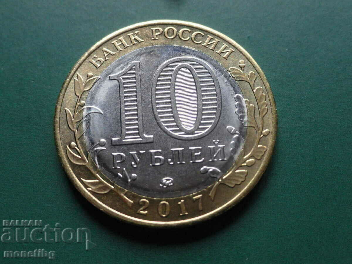 Russia 2017 - 10 rubles "Ulyanovsk region" - 6 Russia 2017 - 10 rubles "Ulyanovsk region" - 6