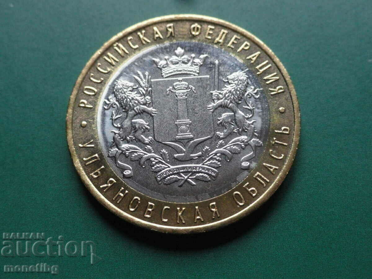 Russia 2017 - 10 rubles "Ulyanovsk region" Russia 2017 - 10 rubles "Ulyanovsk region"
