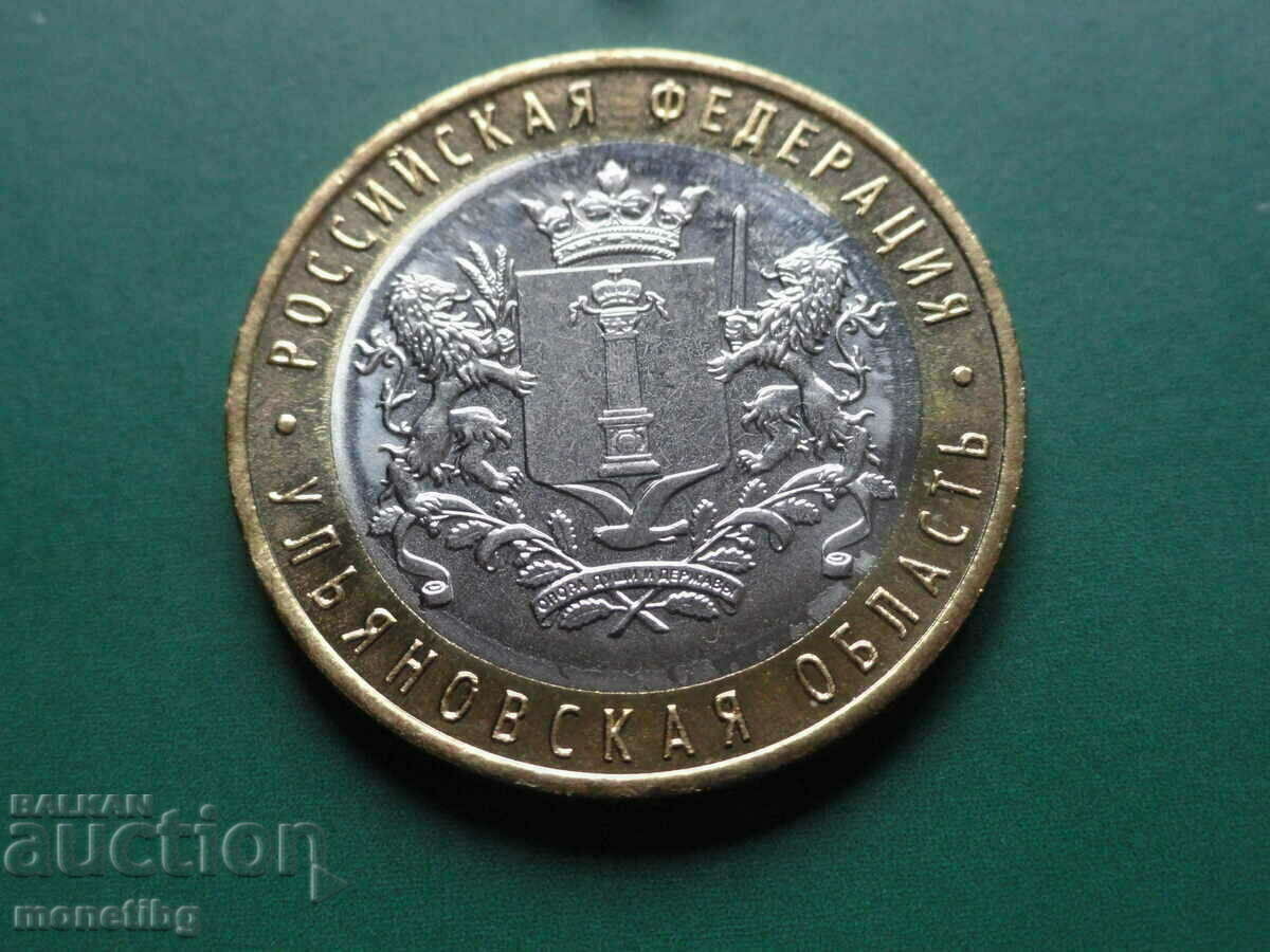 Russia 2017 - 10 rubles "Ulyanovsk region" Russia 2017 - 10 rubles "Ulyanovsk region"