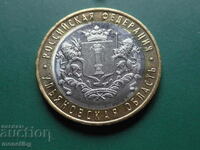 Ρωσία 2017 - 10 ρούβλια "περιοχή Ulyanovsk"