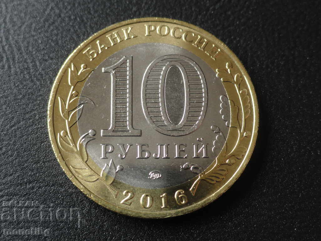 Παράδοση Ρωσία 2016 - 10 ρούβλια "περιοχή Ιρκούτσκ" Παράδοση Ρωσία 2016 - 10 ρούβλια "περιοχή Ιρκούτσκ"