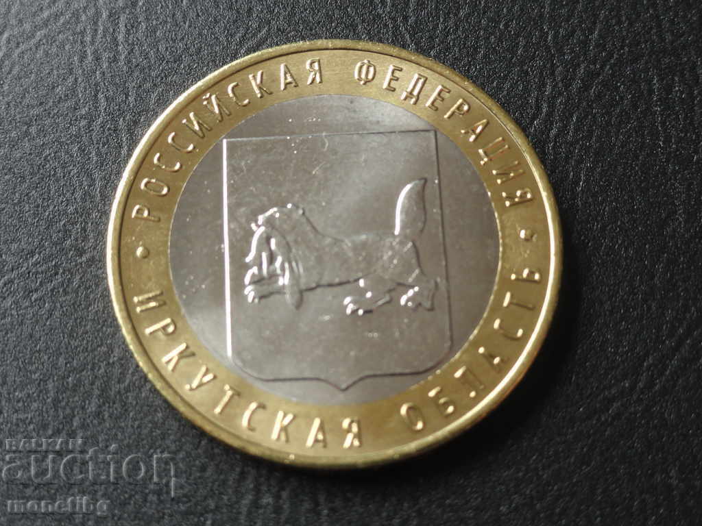 Rusia 2016 - 10 ruble „regiunea Irkutsk”