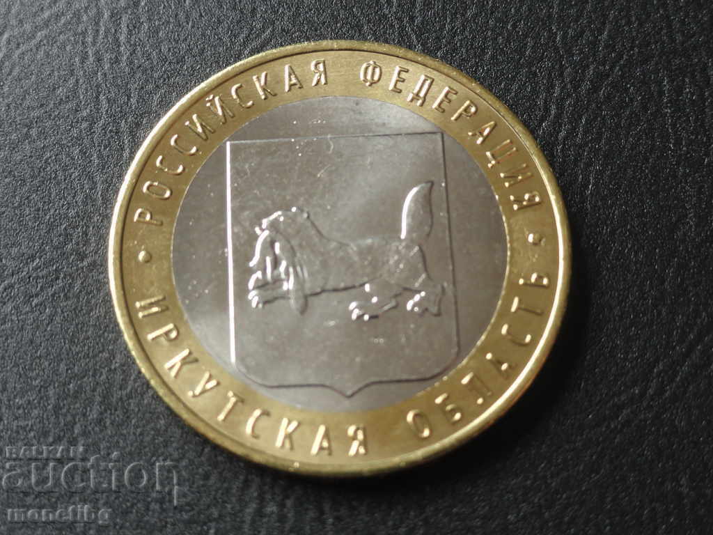 Ρωσία 2016 - 10 ρούβλια "περιοχή Ιρκούτσκ" Ρωσία 2016 - 10 ρούβλια "περιοχή Ιρκούτσκ"