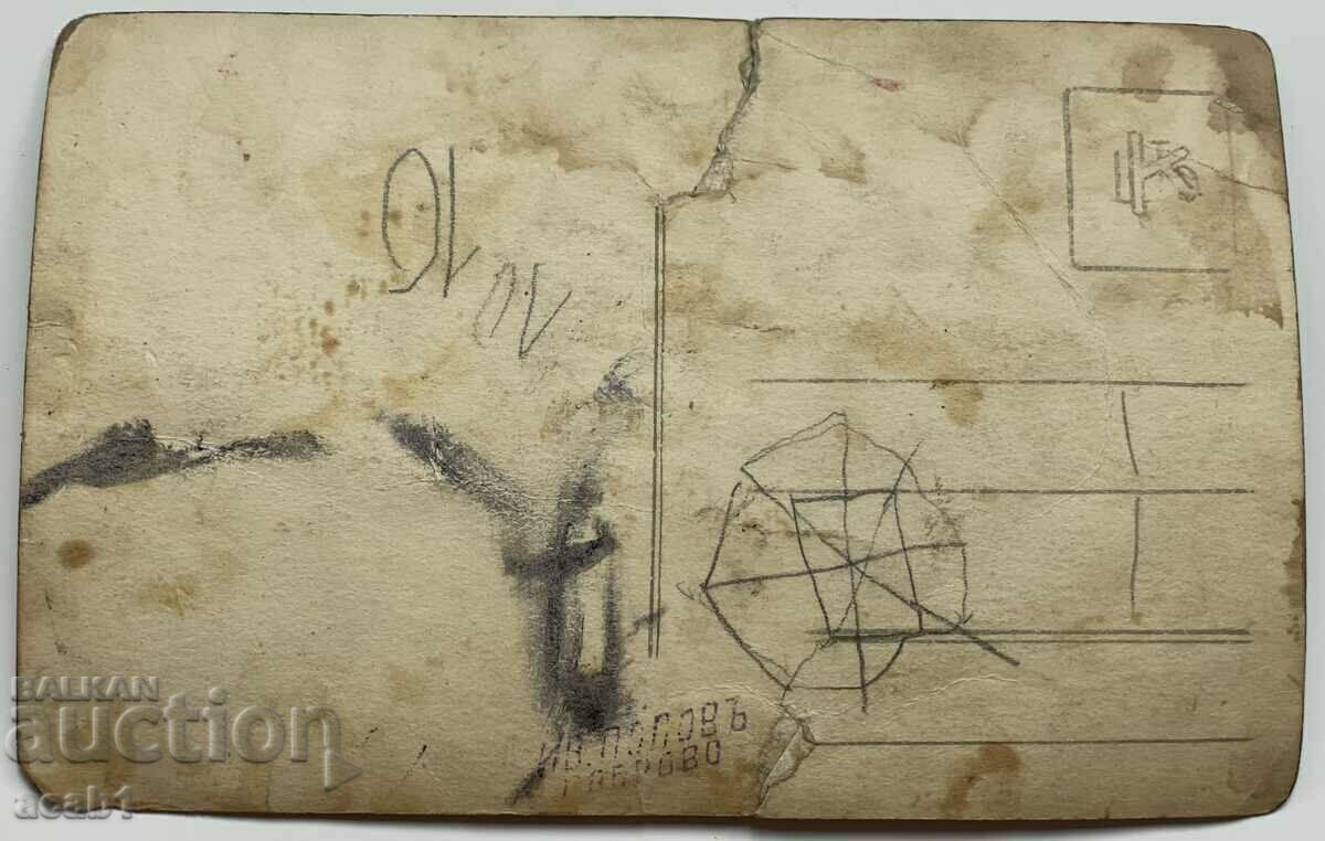 Gabrovo on the river with price 9.99 BGN | € 5.11 Gabrovo on the river with price 9.99 BGN | € 5.11