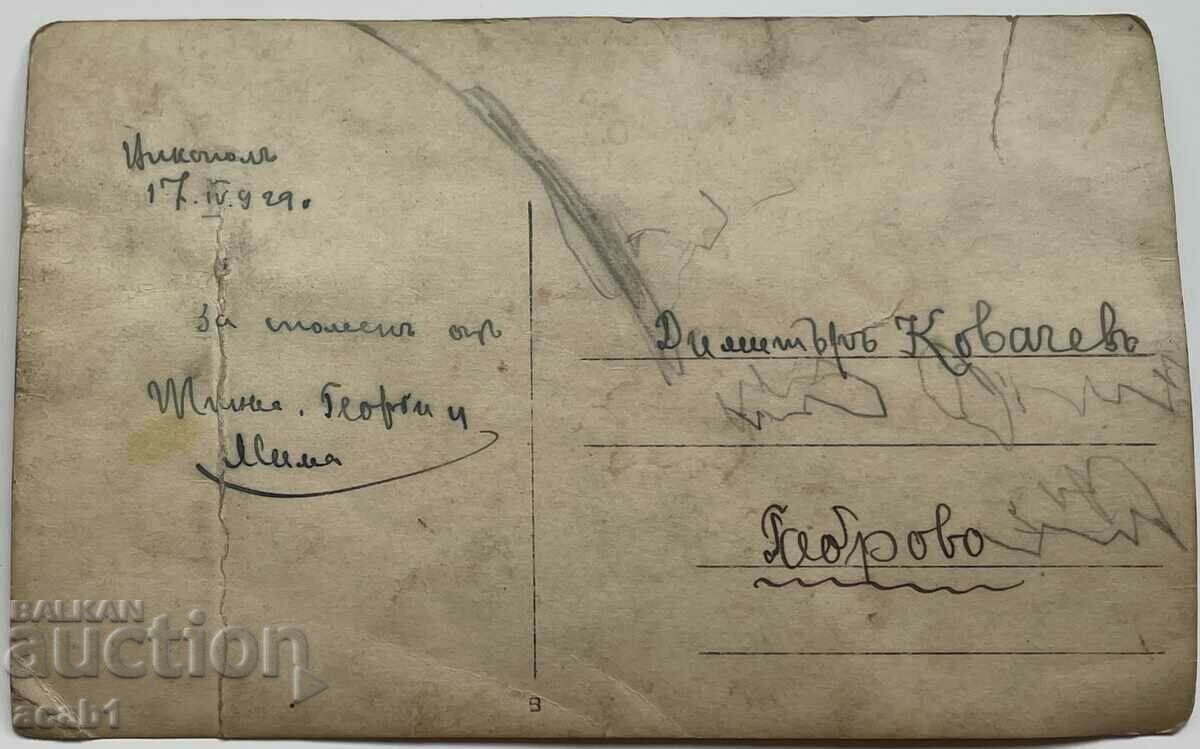 Family military nun with price 9.99 BGN | € 5.11 Family military nun with price 9.99 BGN | € 5.11