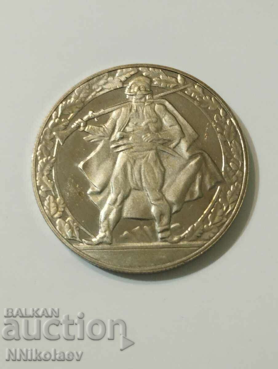 Auction BGN 2, 1981. Hajdushko movement Auction BGN 2, 1981. Hajdushko movement