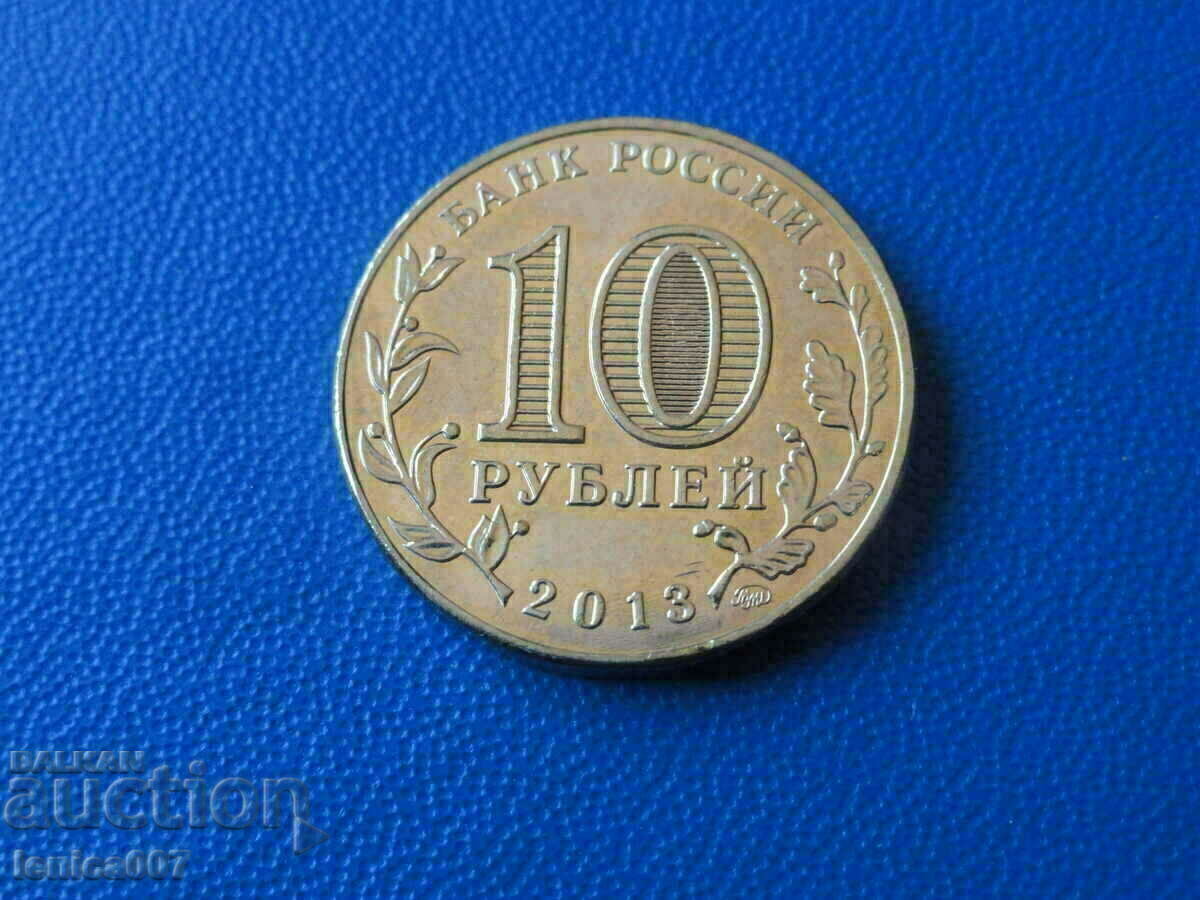 Rusia 2013 - 10 ruble ''20y. Constituția Federației Ruse" cu preț € 2.60 | 5.09 BGN Rusia 2013 - 10 ruble ''20y. Constituția Federației Ruse" cu preț € 2.60 | 5.09 BGN