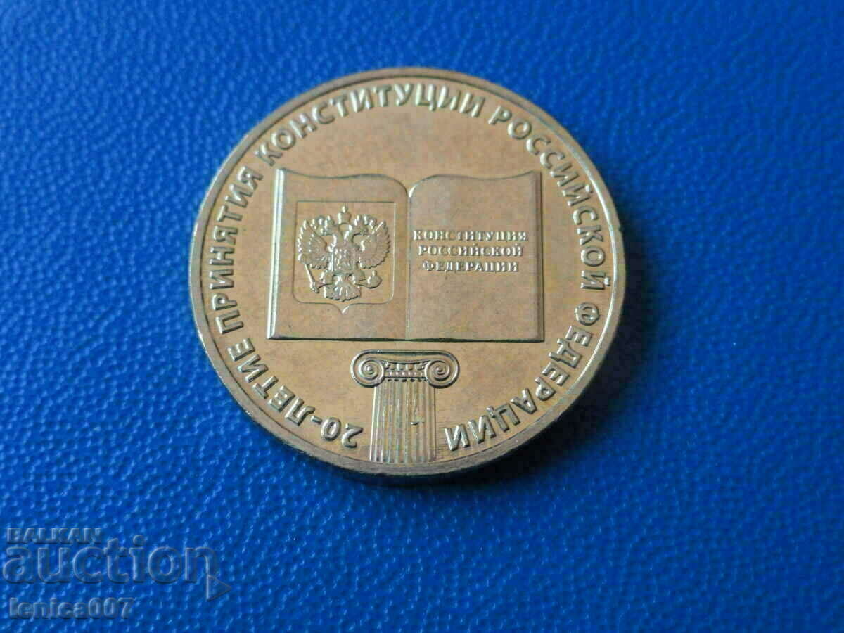 Russia 2013 - 10 rubles ''20y. Constitution of the Russian Federation'' - 5 Russia 2013 - 10 rubles ''20y. Constitution of the Russian Federation'' - 5