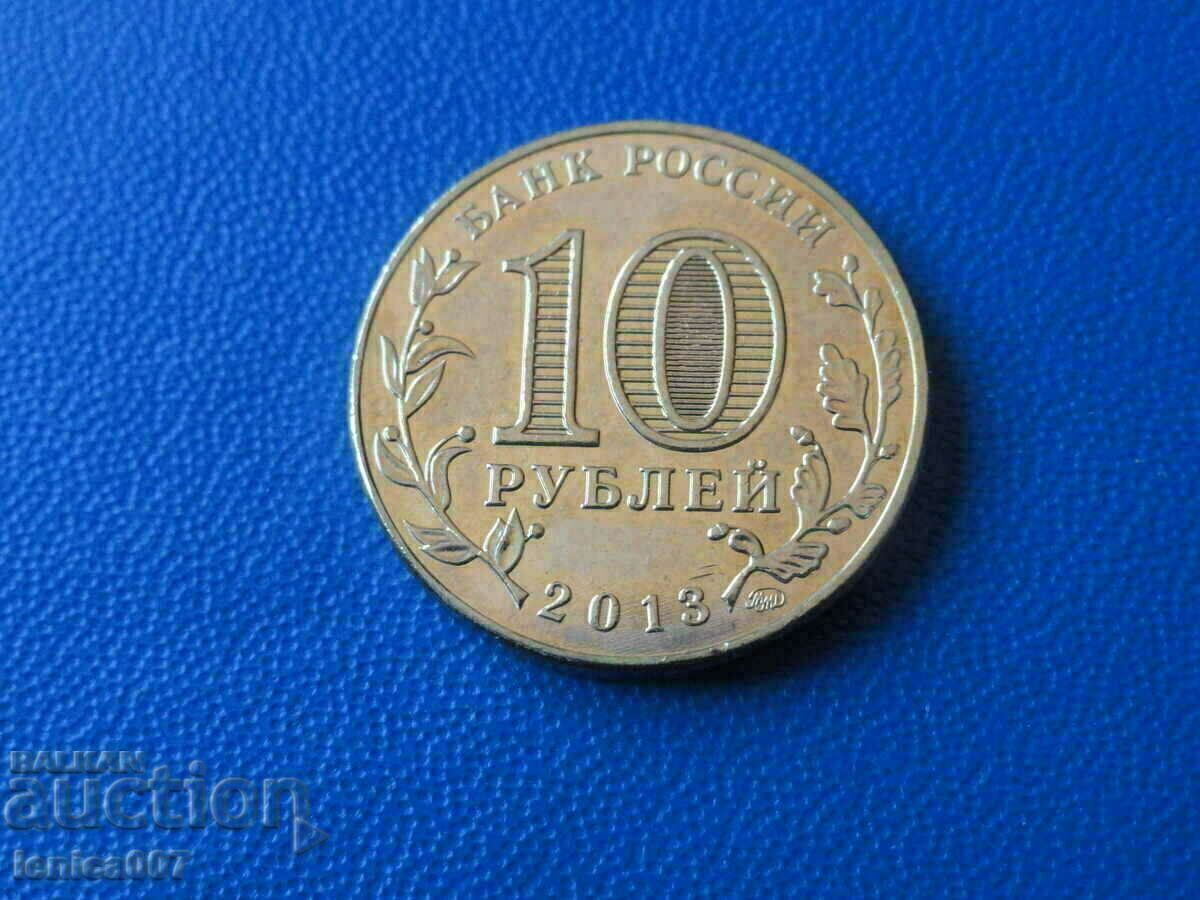 Russia 2013 - 10 rubles ''20y. Constitution of the Russian Federation'' - 6 Russia 2013 - 10 rubles ''20y. Constitution of the Russian Federation'' - 6