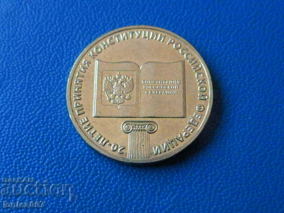 Rusia 2013 - 10 ruble ''20y. Constituția Federației Ruse"