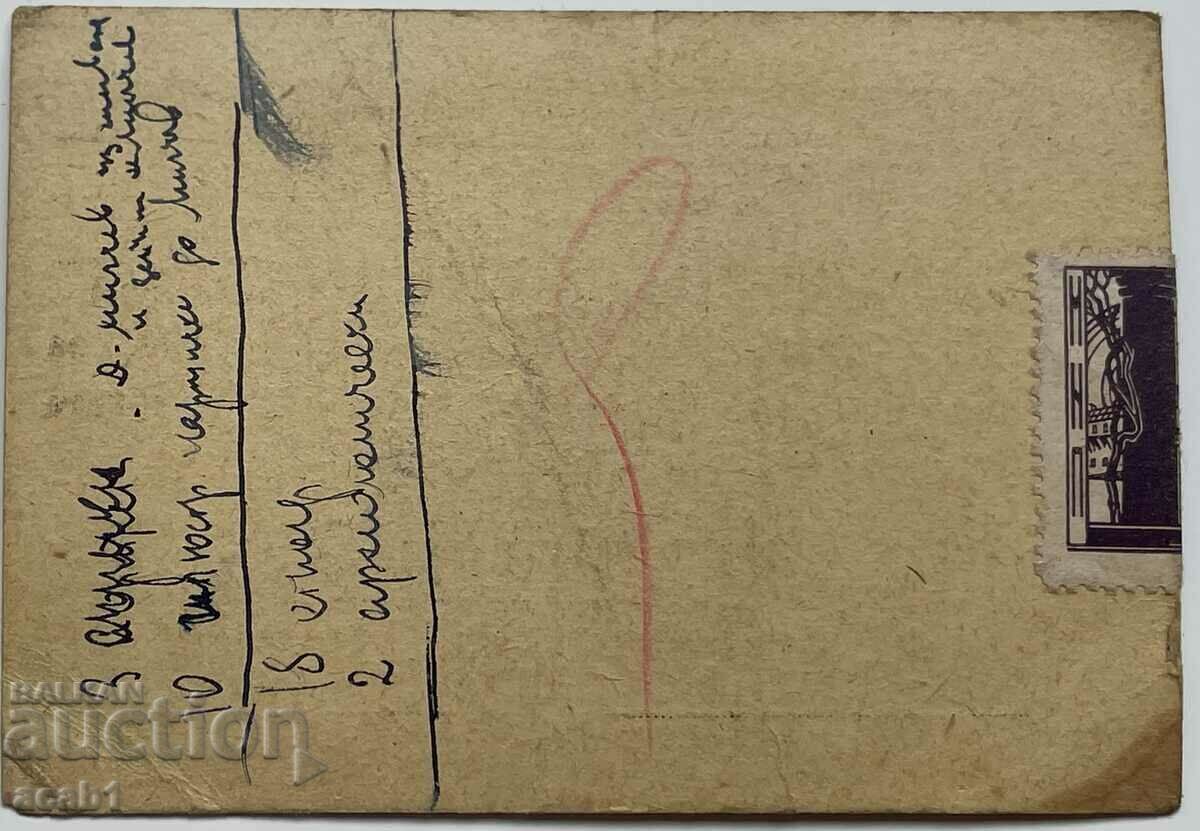 Πανεπιστήμιο Σόφιας 51/52 με τιμή 7.99 BGN | € 4.09 Πανεπιστήμιο Σόφιας 51/52 με τιμή 7.99 BGN | € 4.09