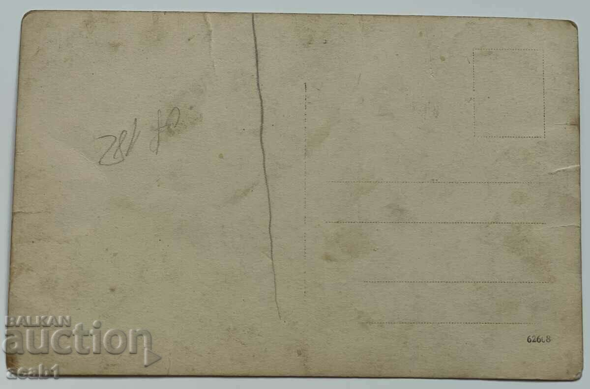 The eternal road Boris Georgiev with price 14.99 BGN | € 7.66 The eternal road Boris Georgiev with price 14.99 BGN | € 7.66