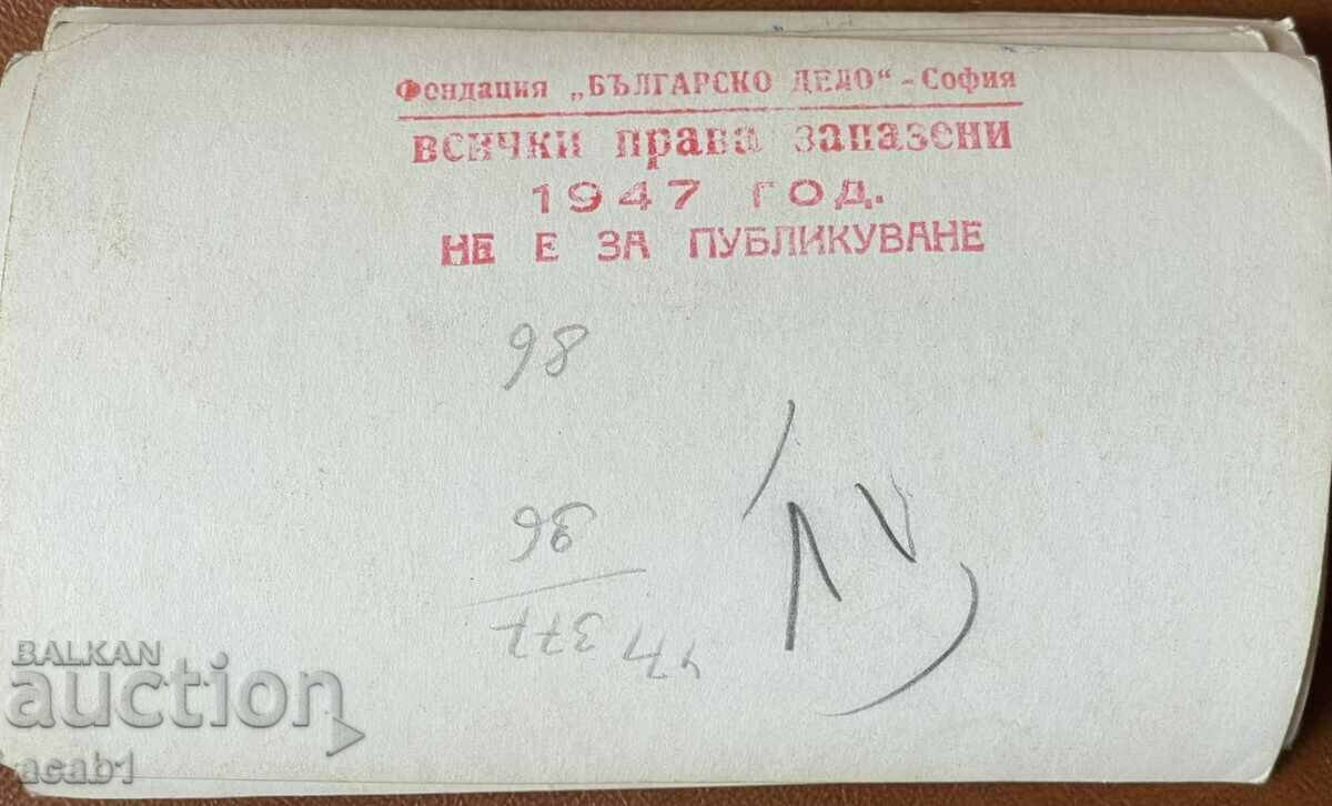 Delivery of Foundation "BULGARIAN AFFAIRS" SOFIA 1947 Delivery of Foundation "BULGARIAN AFFAIRS" SOFIA 1947