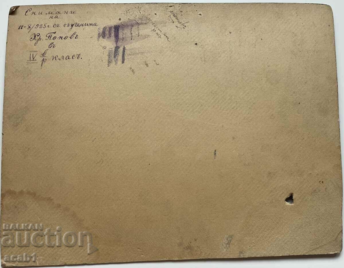 Classmates 1925 with price 11.99 BGN | € 6.13 Classmates 1925 with price 11.99 BGN | € 6.13