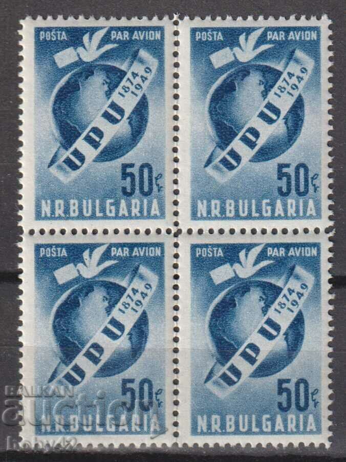 BK 758 BGN 50 τετραγωνικά 76 χρόνια Παγκόσμια Ταχυδρομική Ένωση