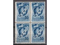 BK 758 BGN 50 τετραγωνικά 76 χρόνια Παγκόσμια Ταχυδρομική Ένωση