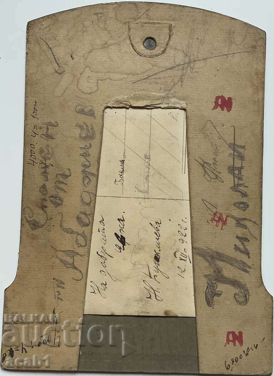 Framed photo 1922 with price 14.99 BGN | € 7.66 Framed photo 1922 with price 14.99 BGN | € 7.66