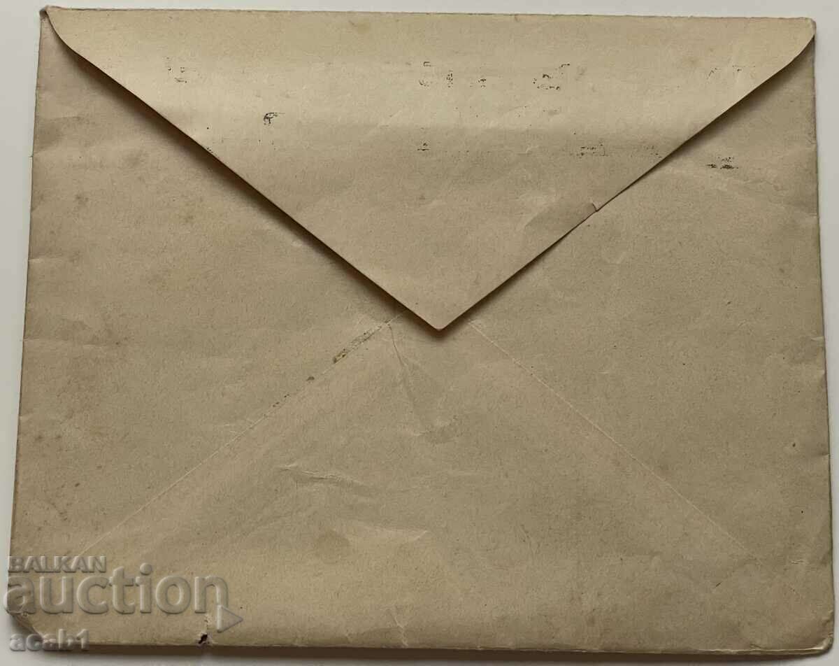 Lazar Boyadzhiev Svishtov with price 2.99 BGN | € 1.53 Lazar Boyadzhiev Svishtov with price 2.99 BGN | € 1.53