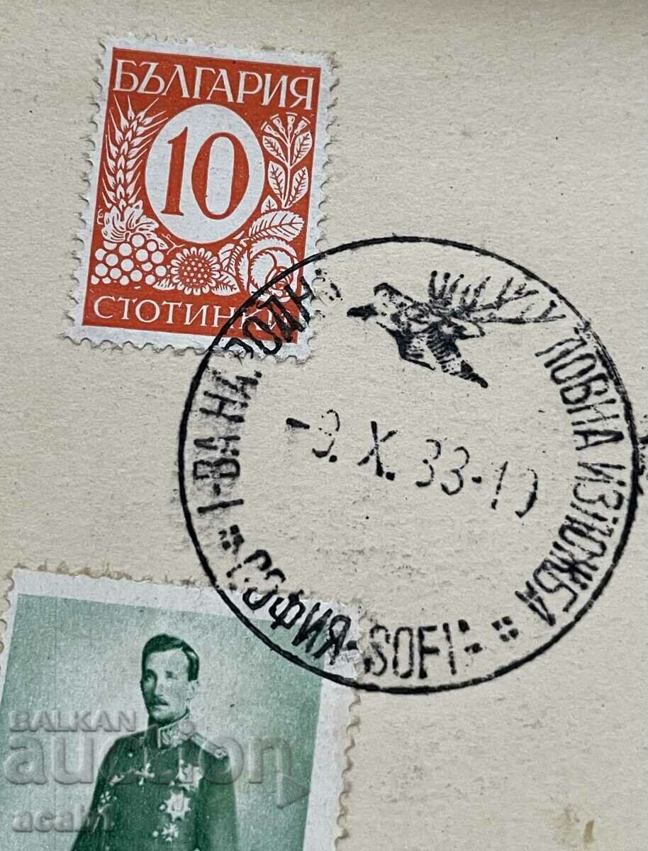 Auction  Hunting exhibition 1938