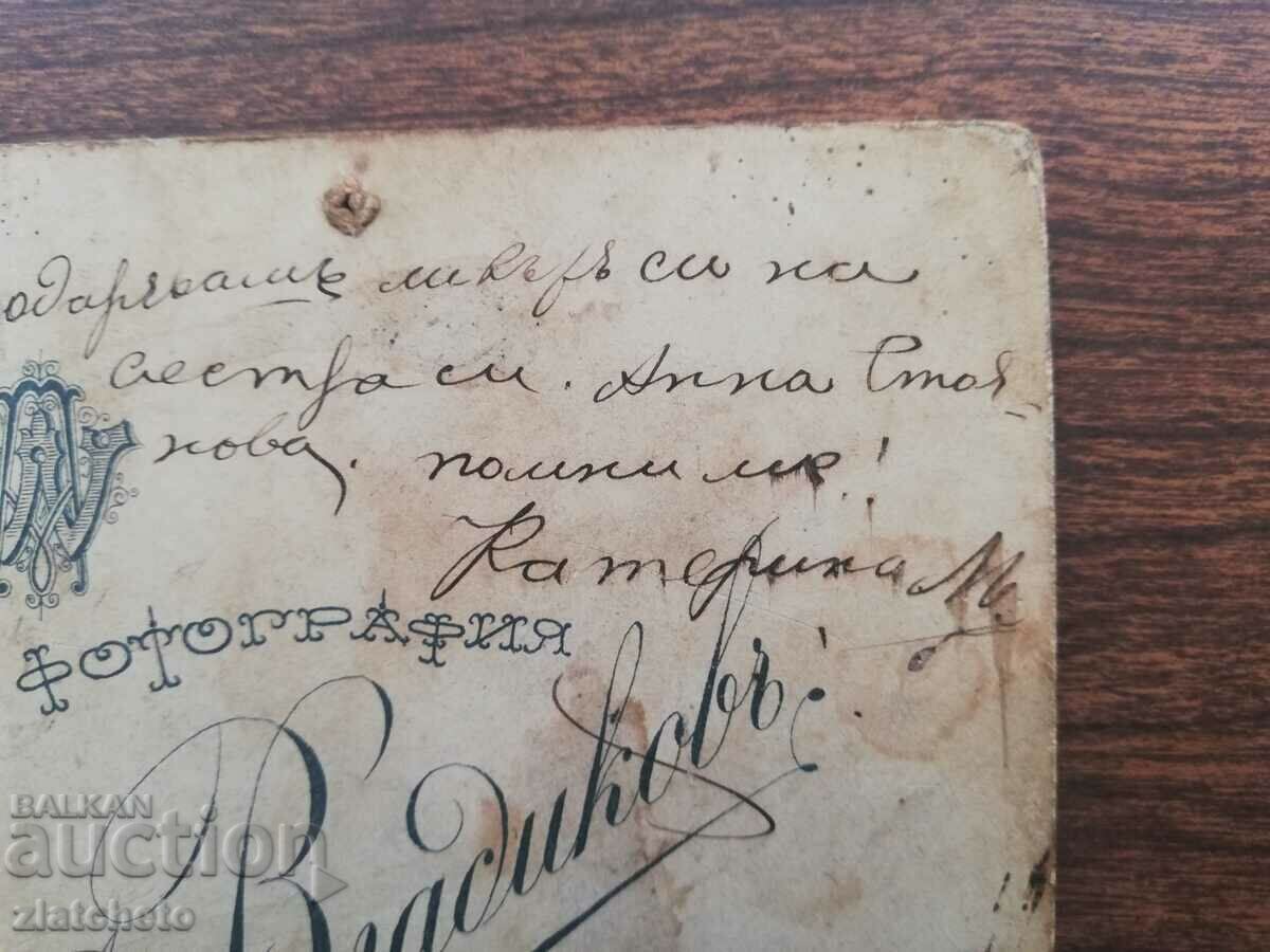 Old cardboard photo - atelier Vladikov - 6 Old cardboard photo - atelier Vladikov - 6