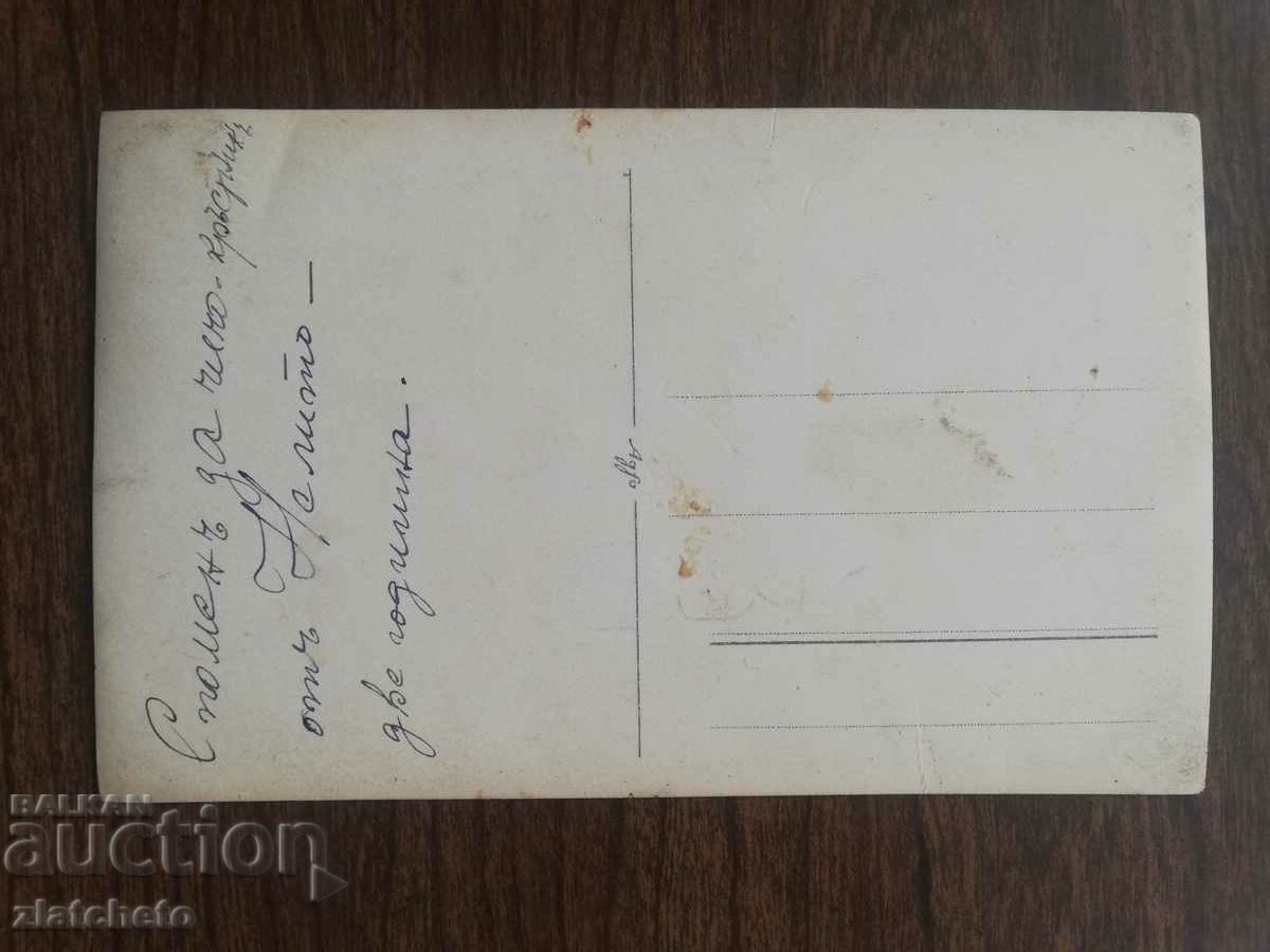 Old photo Kingdom of Bulgaria - with price 6.00 BGN | € 3.07 Old photo Kingdom of Bulgaria - with price 6.00 BGN | € 3.07
